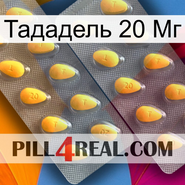 Тададель 20 Мг cialis2.jpg